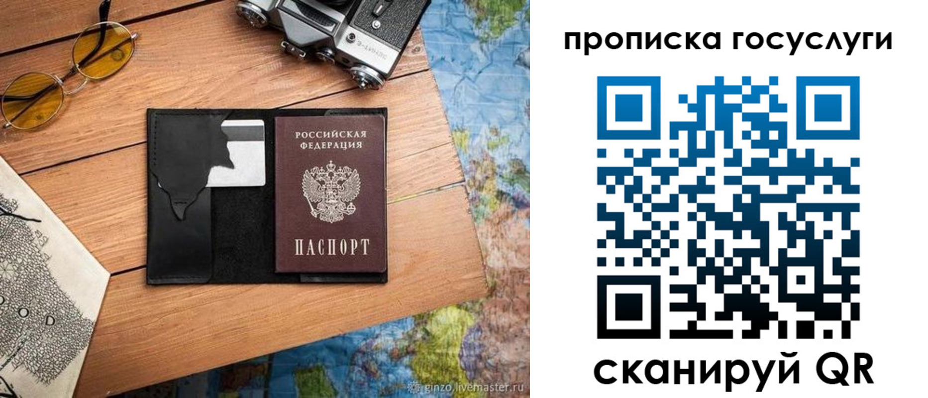 регистрация для школы в Приморском крае