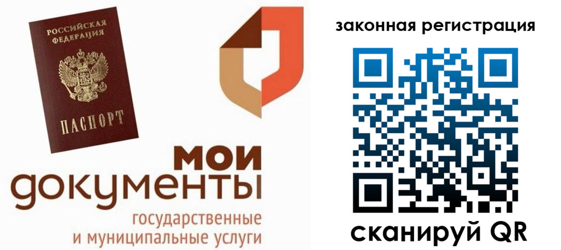 временная регистрация законно в Приморском крае