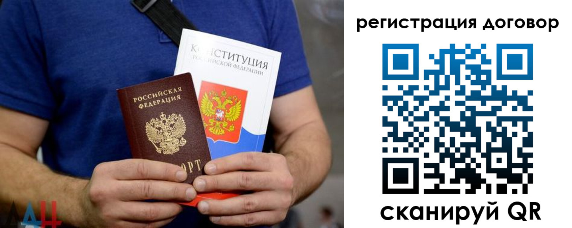 прописка от собственника в Приморском крае