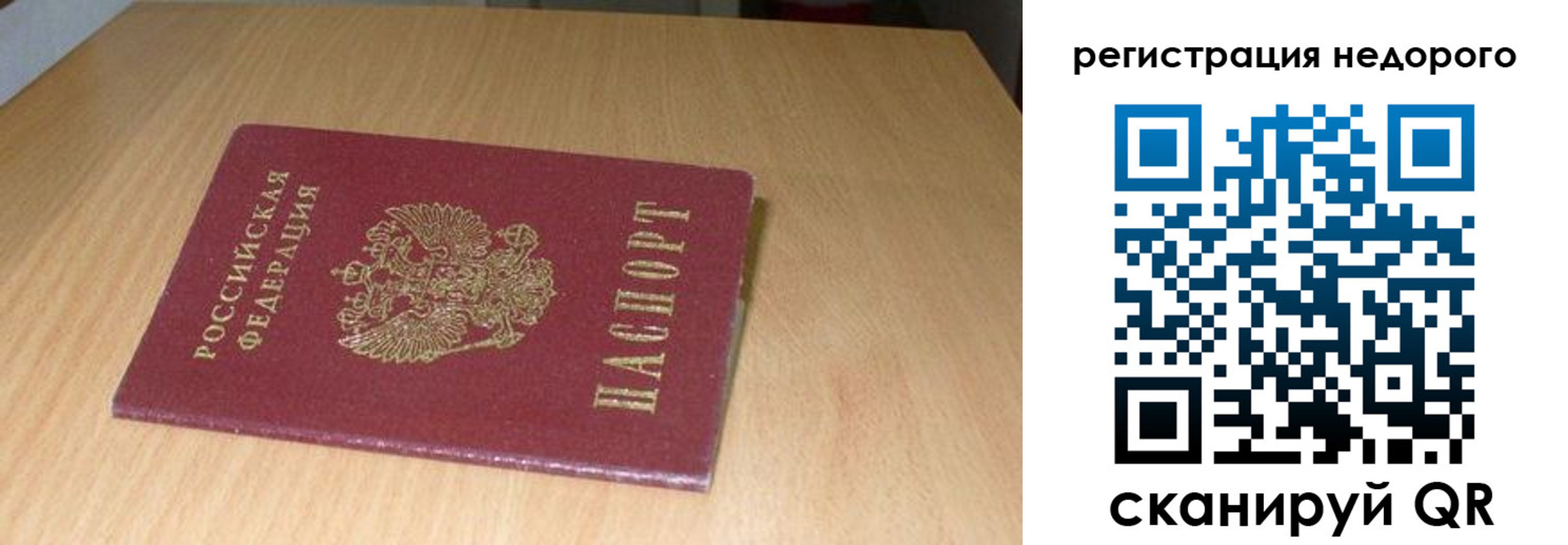 временная регистрация госуслуги в Приморском крае