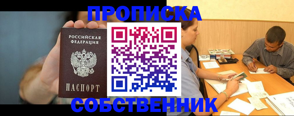 миграционный учет в Приморском крае