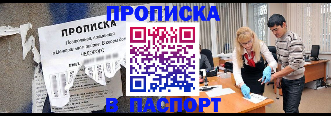 временная регистрация собственник в Приморском крае