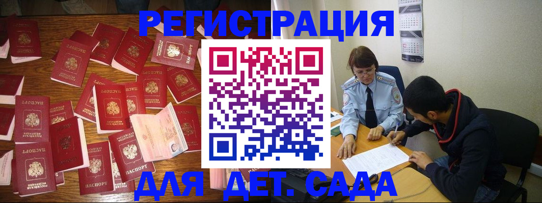 регистрация в Приморском крае